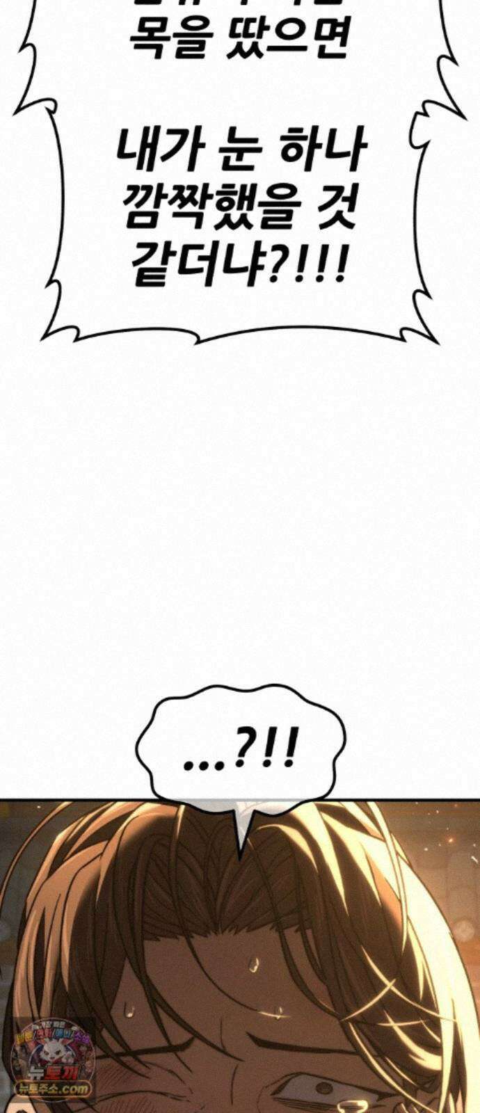 무림사채왕 6화. 화무십일홍 (5) 118