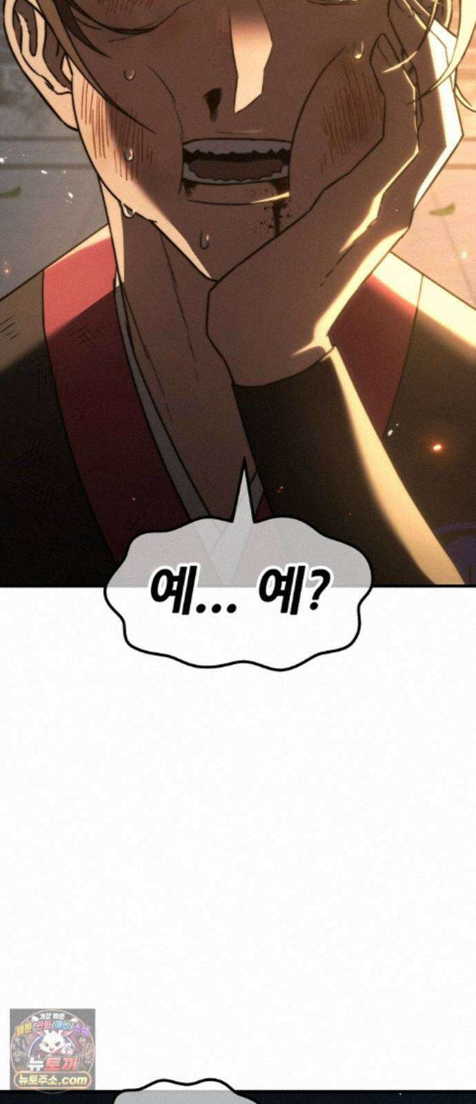 무림사채왕 6화. 화무십일홍 (5) 119