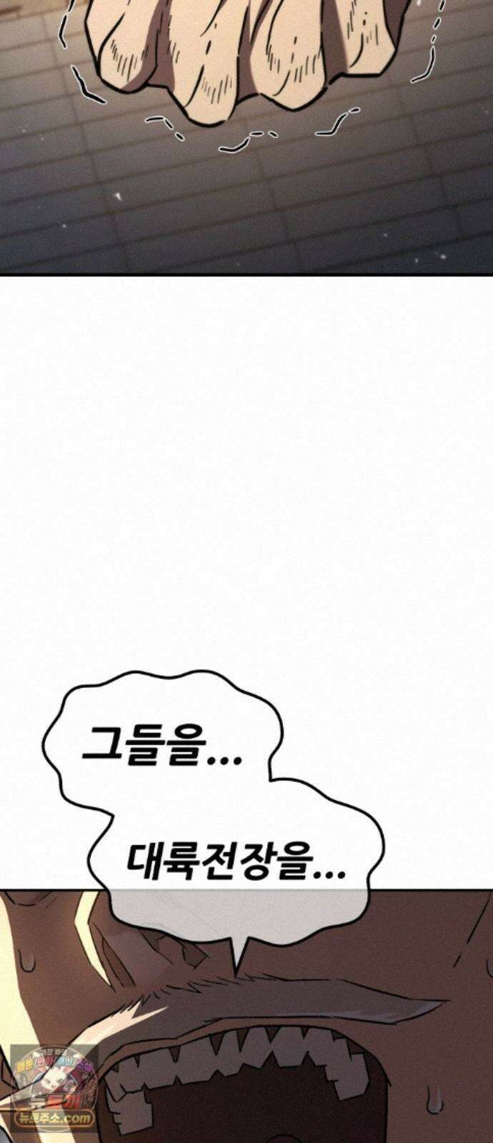 무림사채왕 6화. 화무십일홍 (5) 122