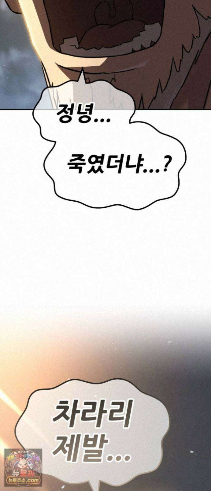 무림사채왕 6화. 화무십일홍 (5) 123