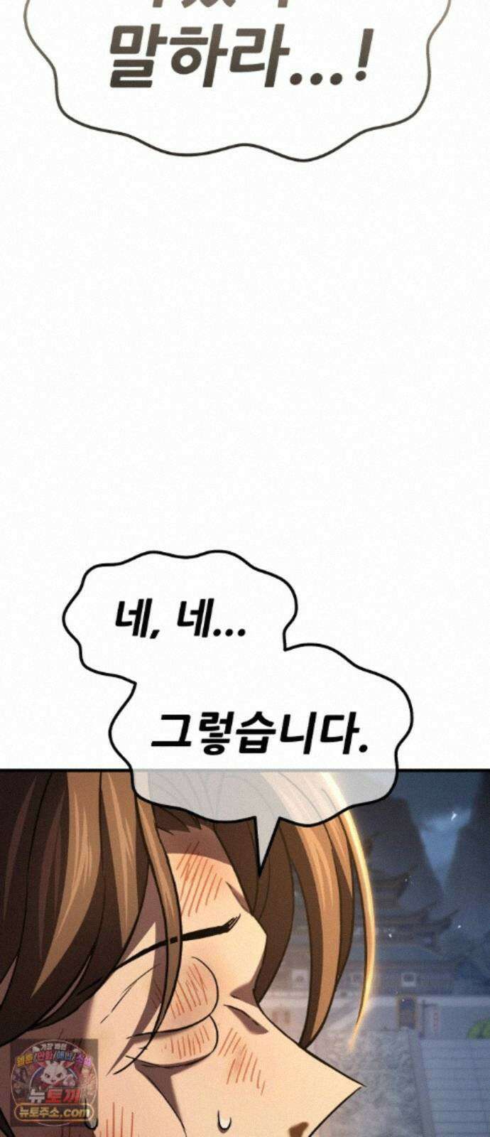 무림사채왕 6화. 화무십일홍 (5) 125