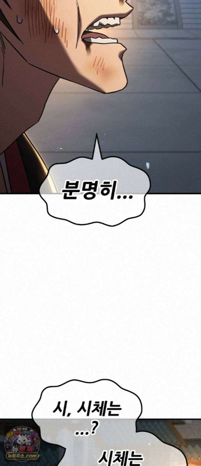 무림사채왕 6화. 화무십일홍 (5) 126