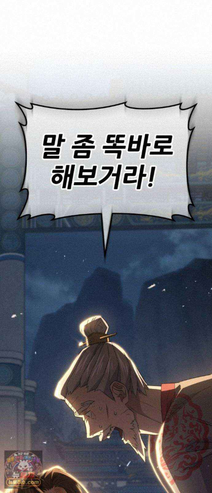 무림사채왕 6화. 화무십일홍 (5) 129