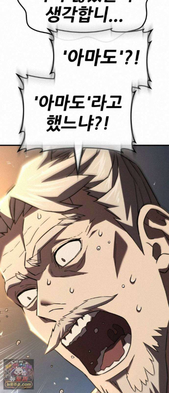 무림사채왕 6화. 화무십일홍 (5) 133