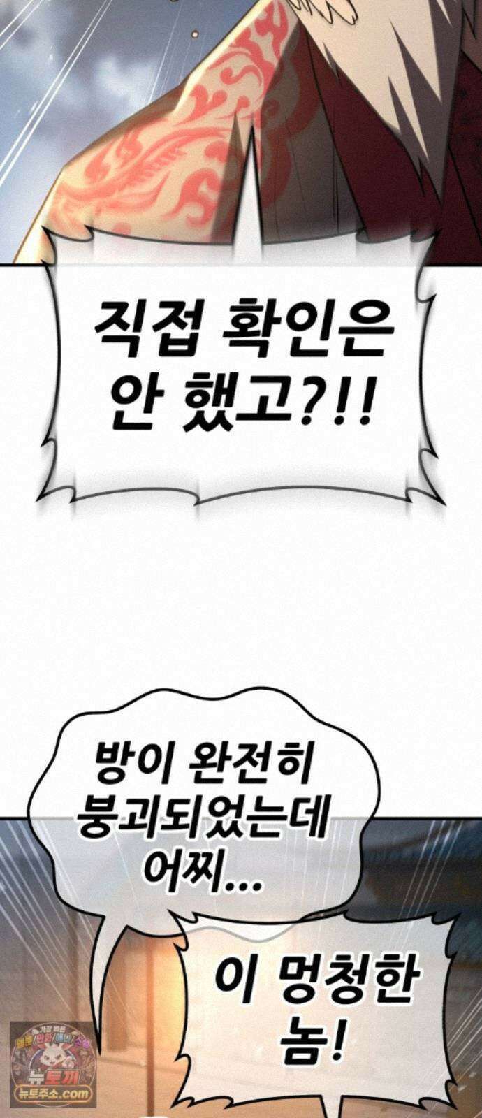 무림사채왕 6화. 화무십일홍 (5) 134