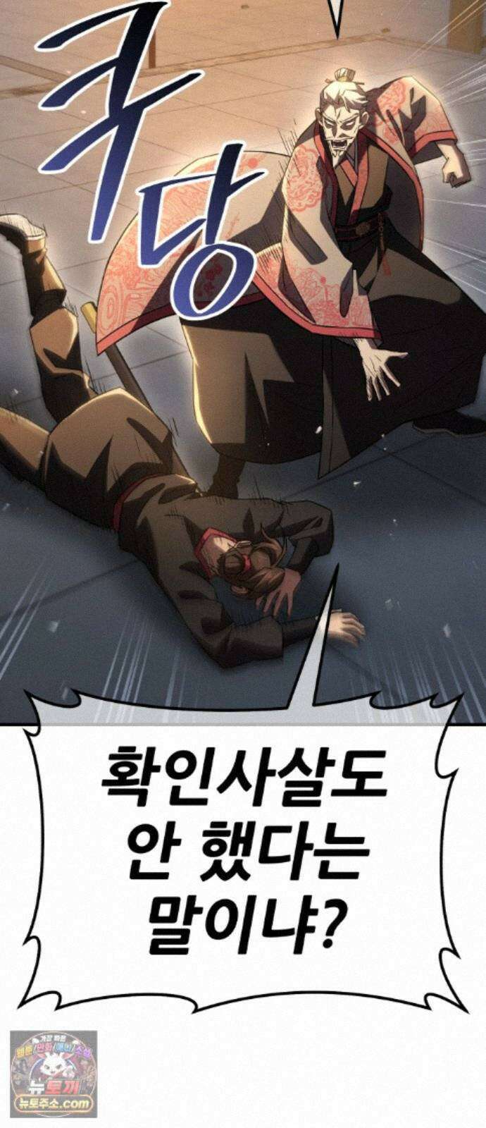 무림사채왕 6화. 화무십일홍 (5) 135