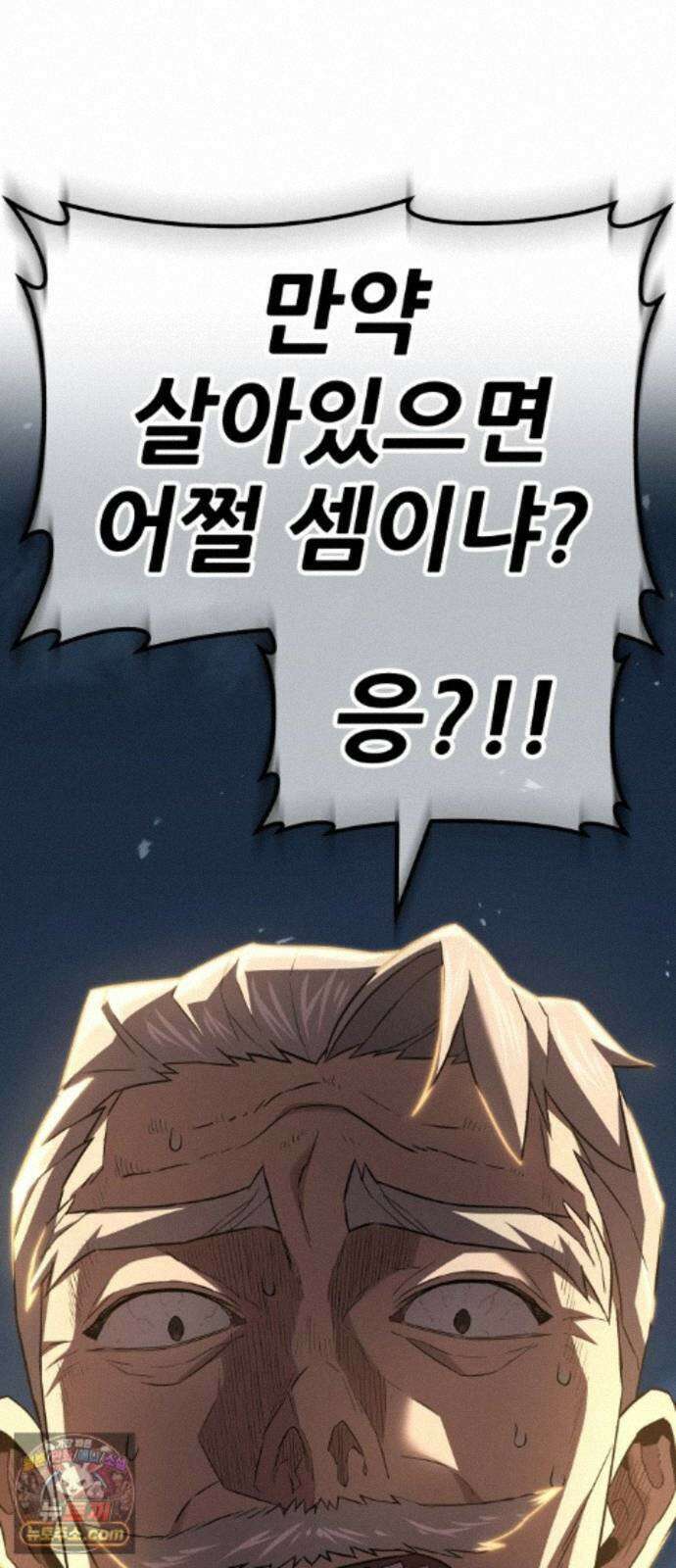 무림사채왕 6화. 화무십일홍 (5) 136