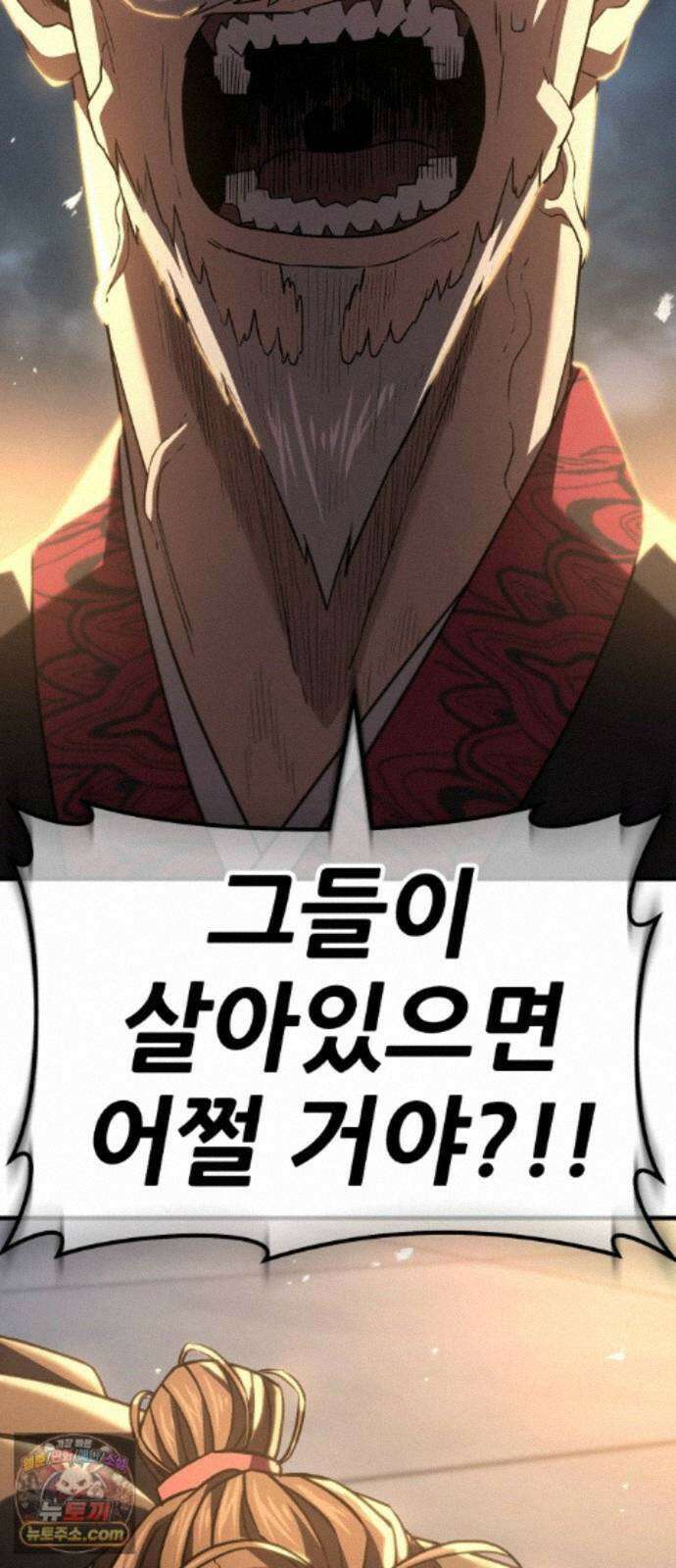 무림사채왕 6화. 화무십일홍 (5) 137