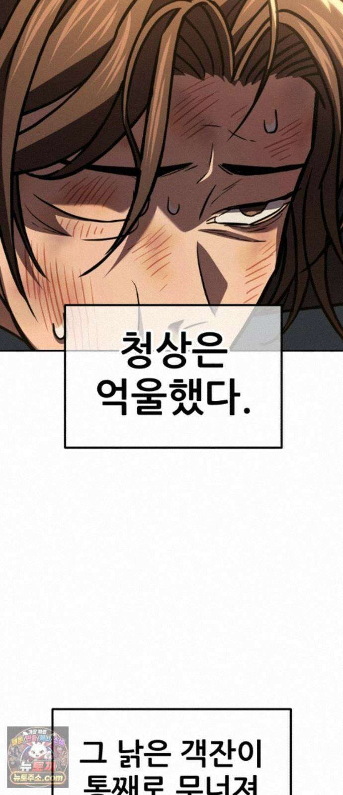 무림사채왕 6화. 화무십일홍 (5) 139