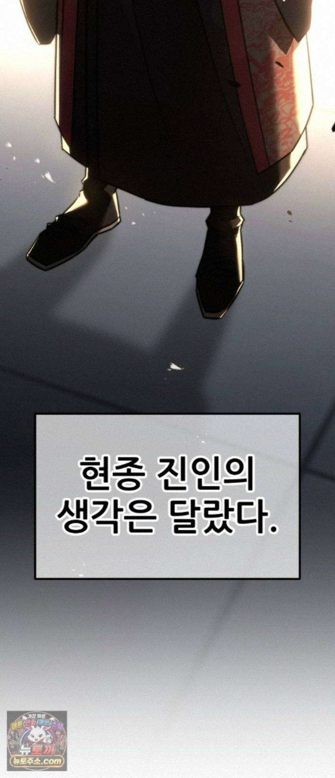 무림사채왕 6화. 화무십일홍 (5) 144
