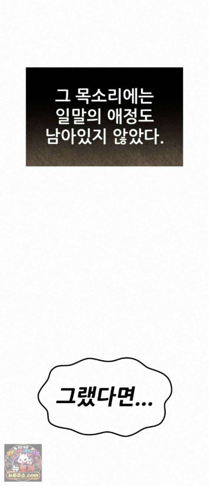 무림사채왕 6화. 화무십일홍 (5) 147