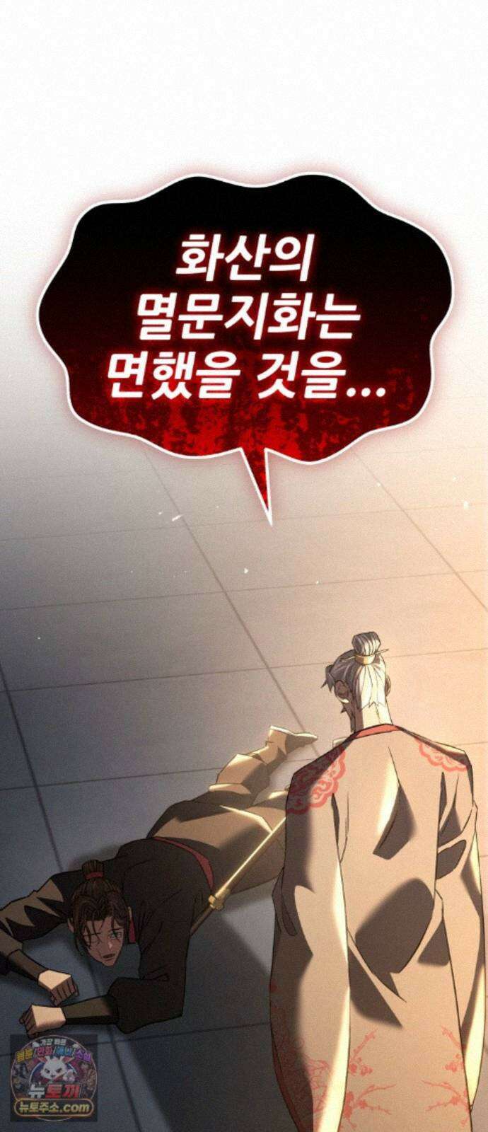 무림사채왕 6화. 화무십일홍 (5) 148