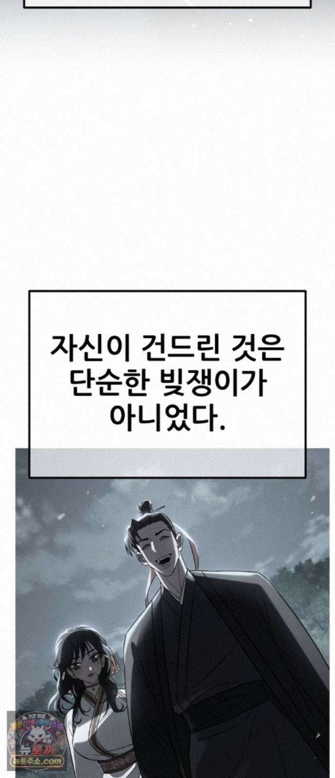 무림사채왕 6화. 화무십일홍 (5) 151