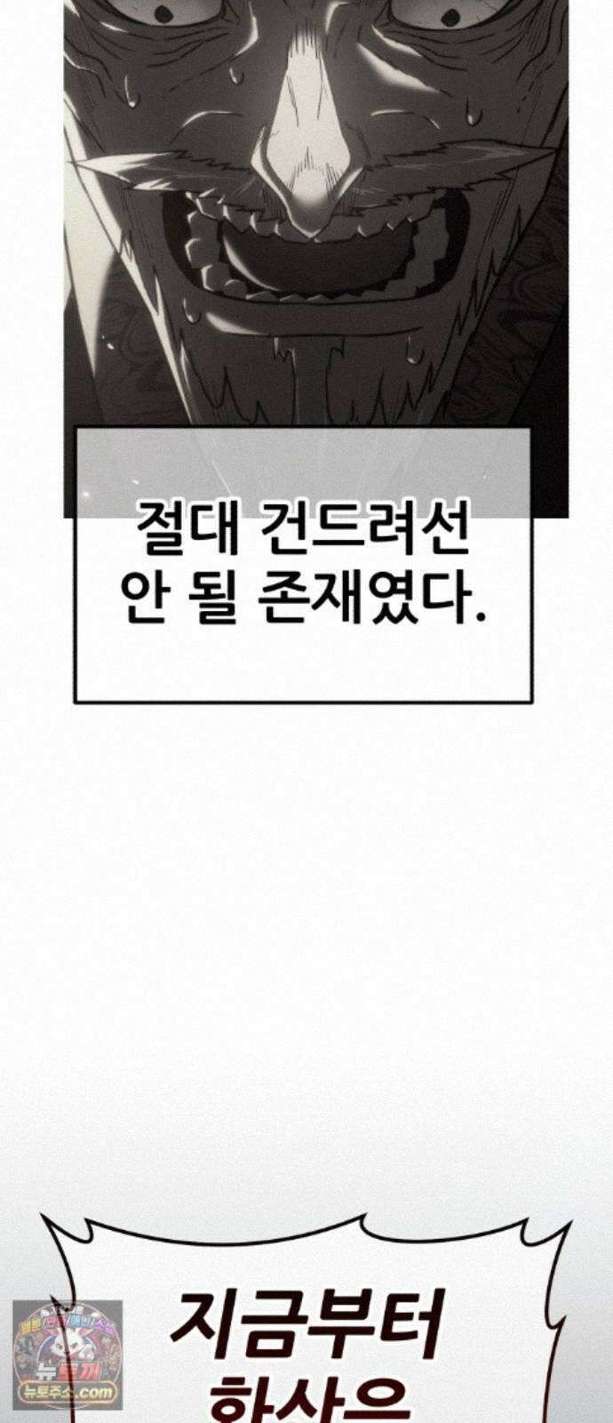 무림사채왕 6화. 화무십일홍 (5) 153