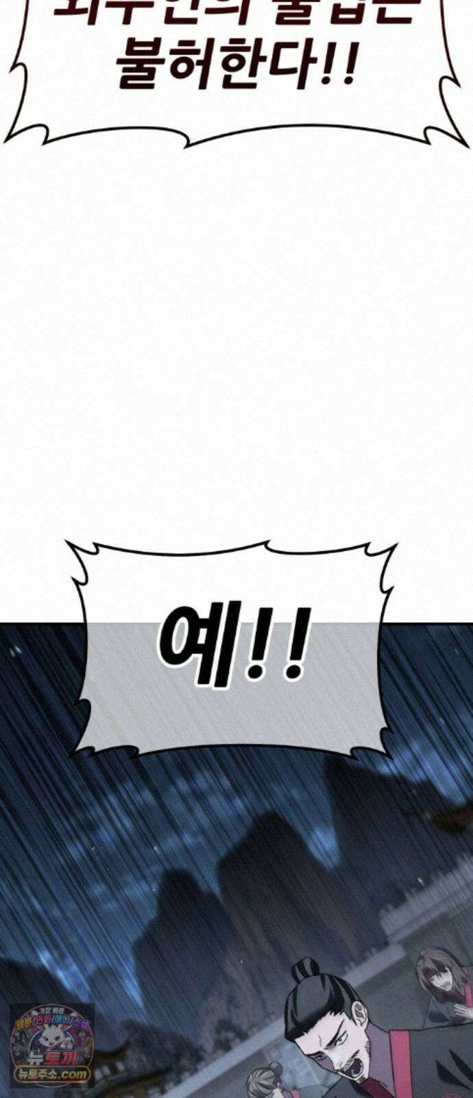 무림사채왕 6화. 화무십일홍 (5) 156
