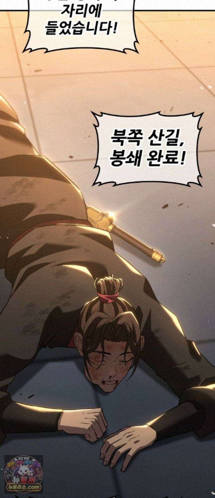 무림사채왕 6화. 화무십일홍 (5) 159