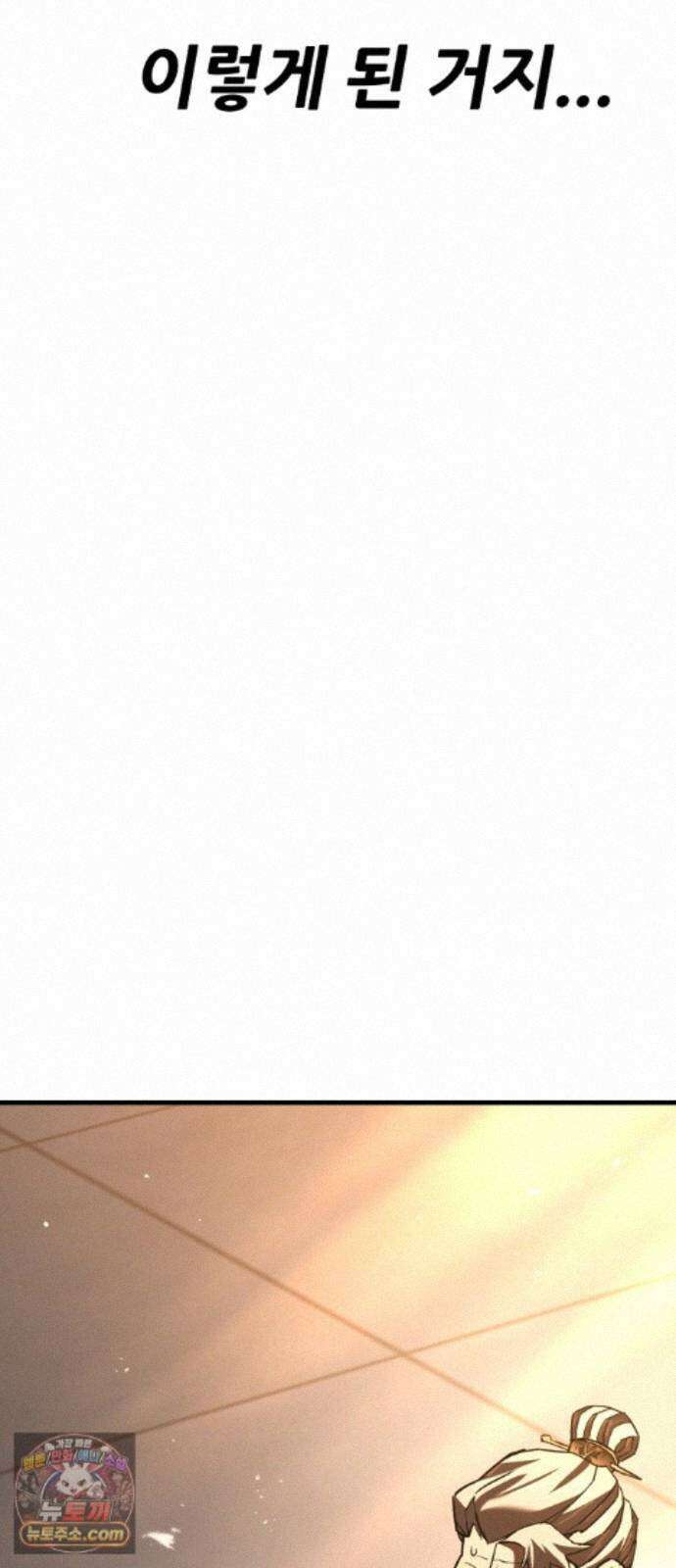 무림사채왕 6화. 화무십일홍 (5) 162
