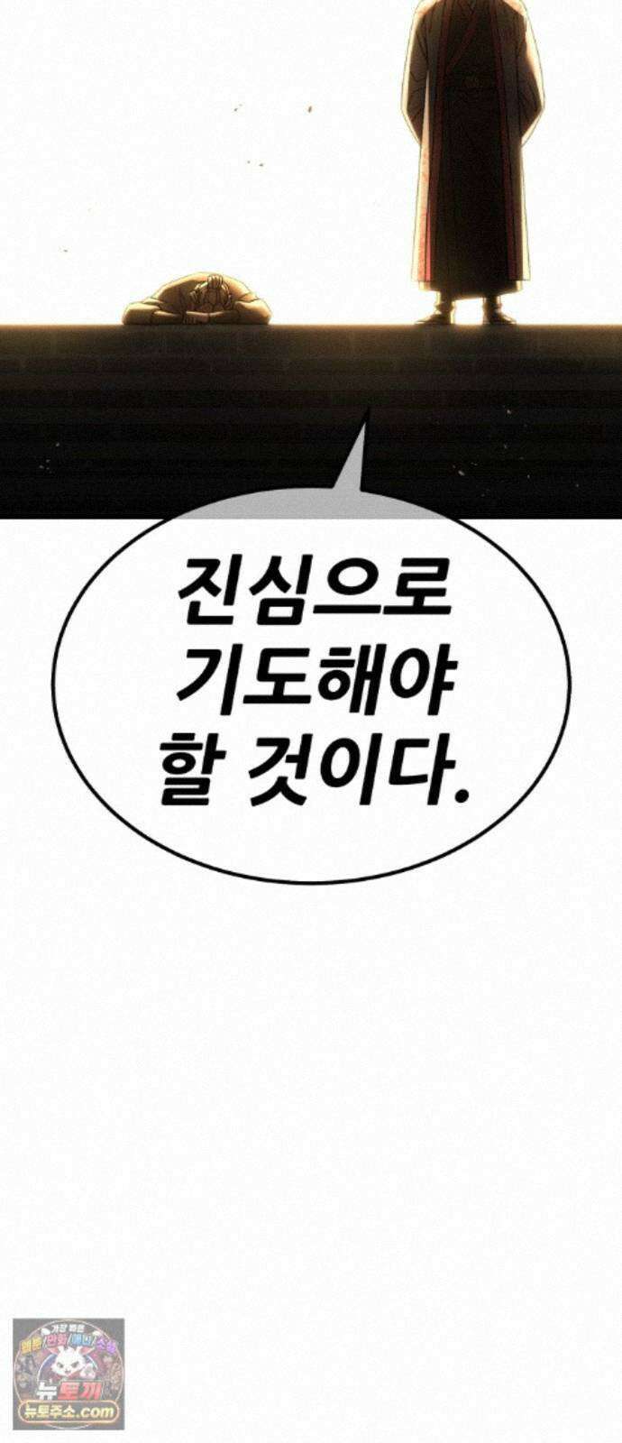 무림사채왕 6화. 화무십일홍 (5) 166