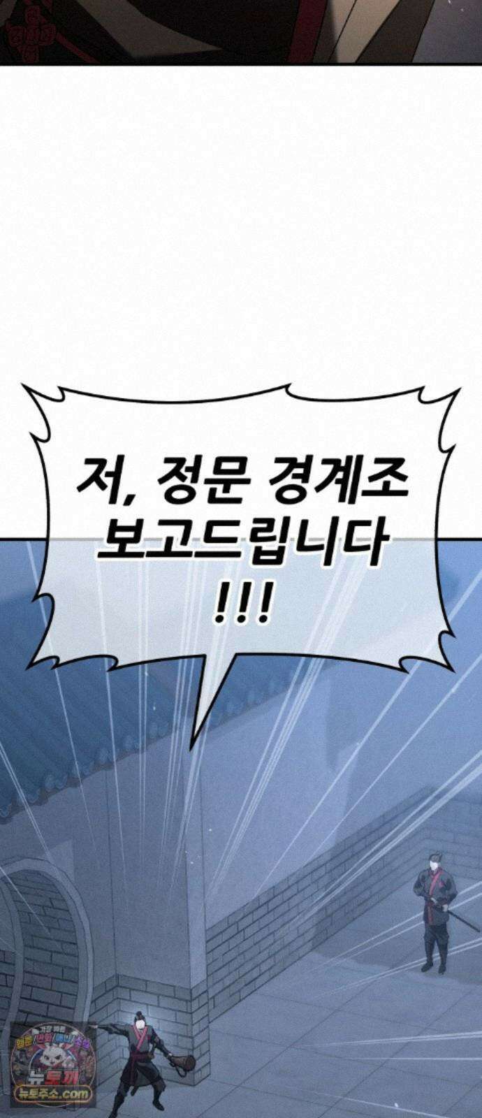무림사채왕 6화. 화무십일홍 (5) 170