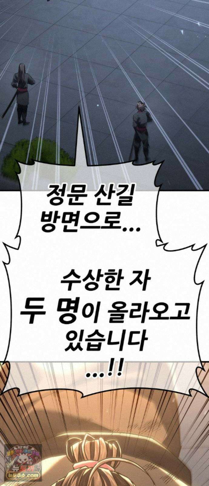 무림사채왕 6화. 화무십일홍 (5) 171