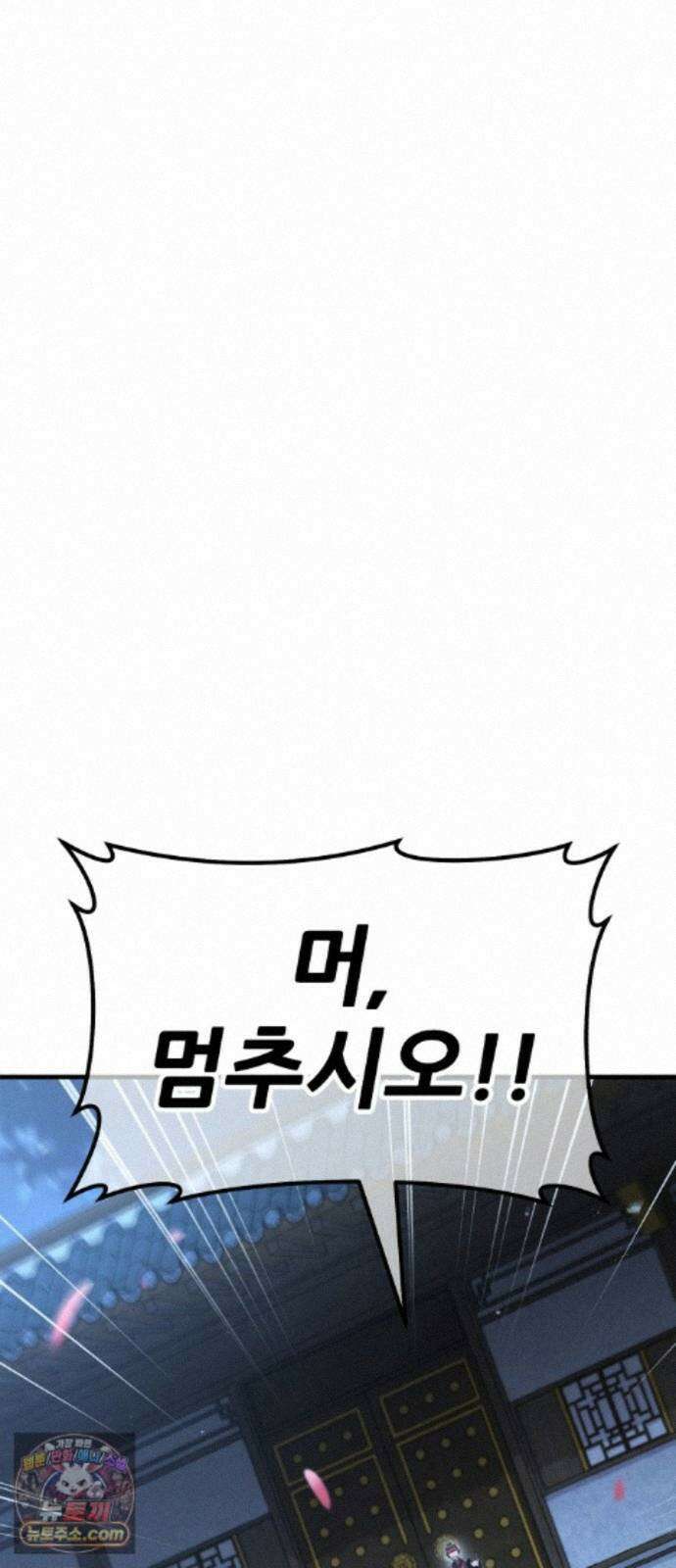 무림사채왕 6화. 화무십일홍 (5) 185