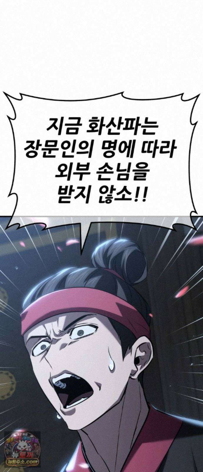 무림사채왕 6화. 화무십일홍 (5) 187