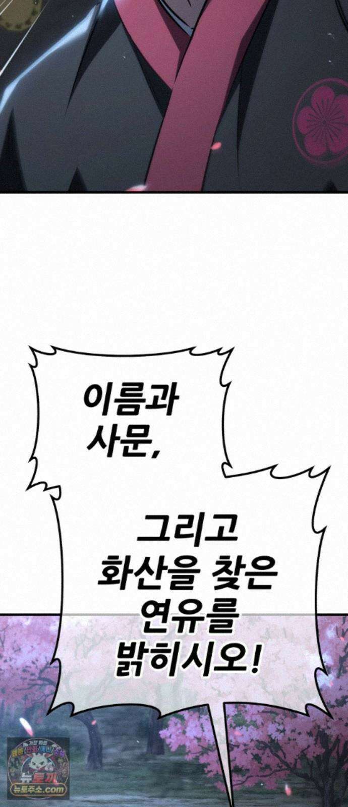 무림사채왕 6화. 화무십일홍 (5) 188