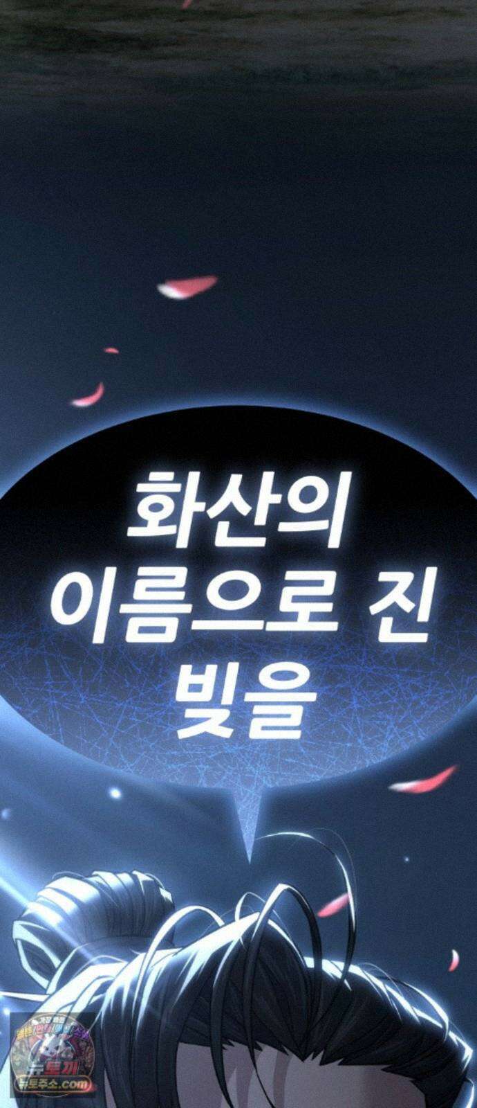 무림사채왕 6화. 화무십일홍 (5) 195