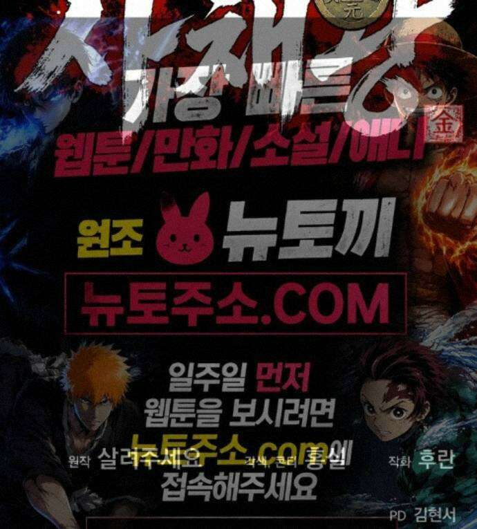 무림사채왕 6화. 화무십일홍 (5) 198