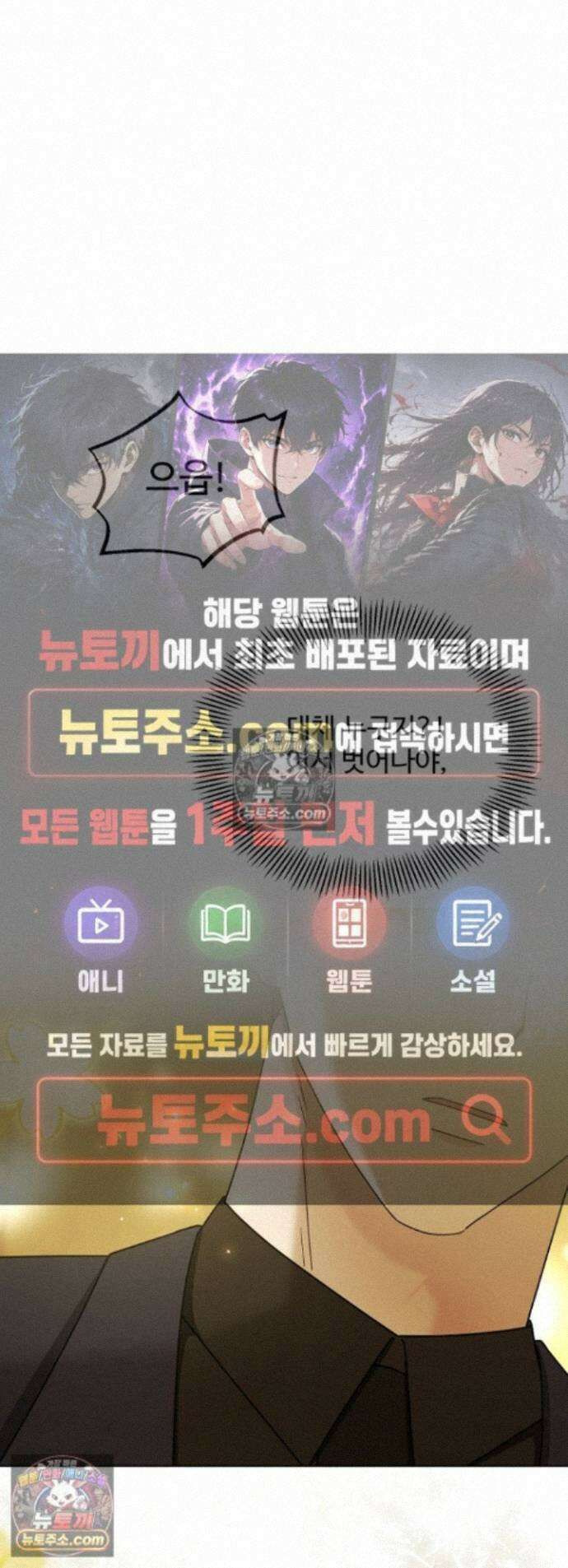 딥 시티 26화 1