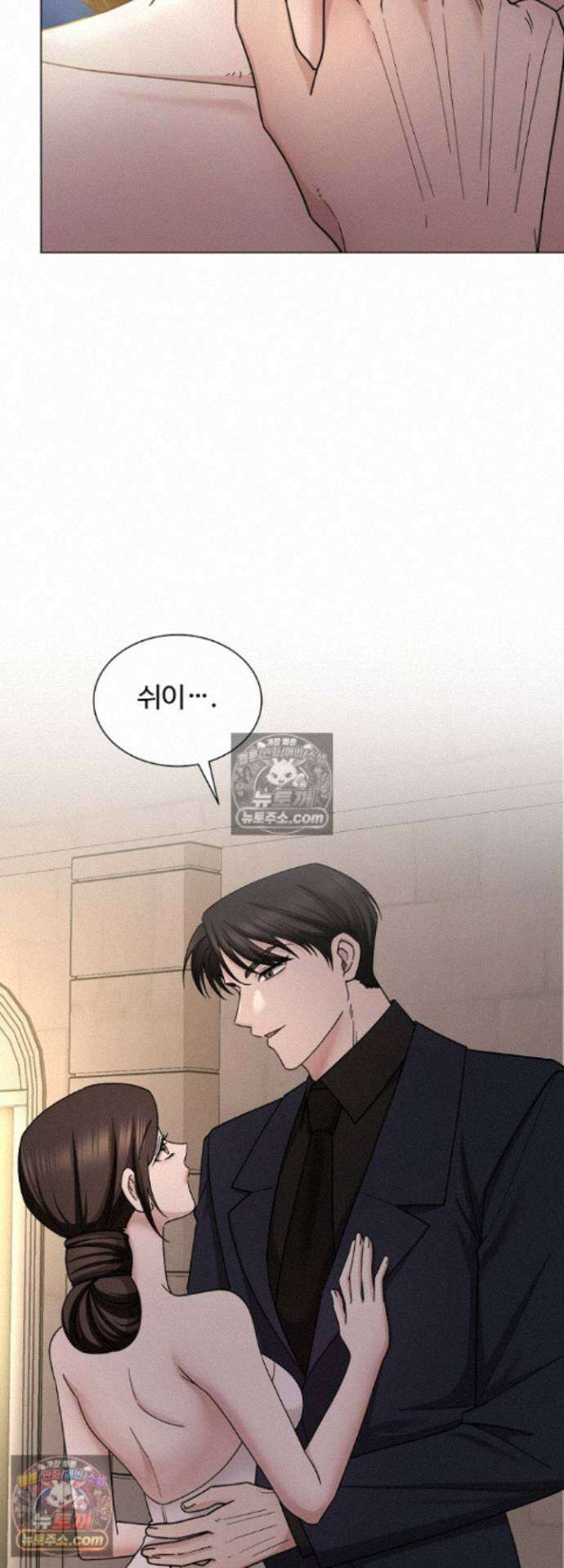 딥 시티 26화 5