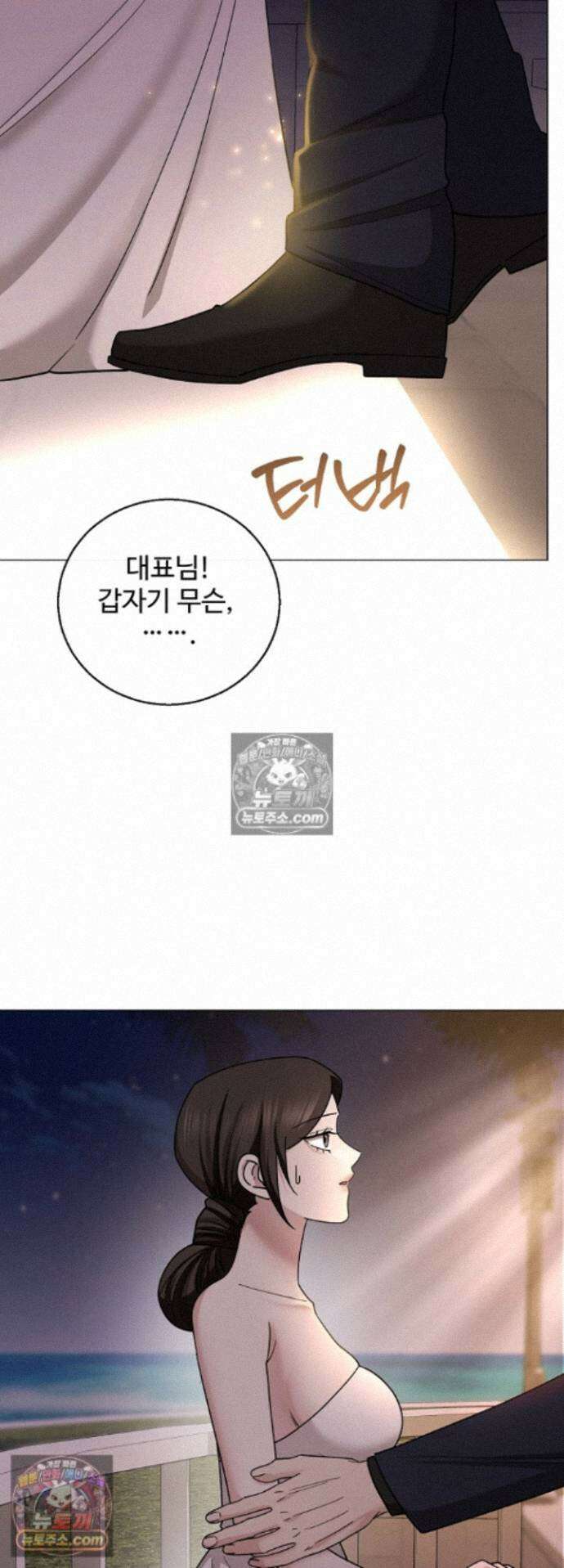 딥 시티 26화 7