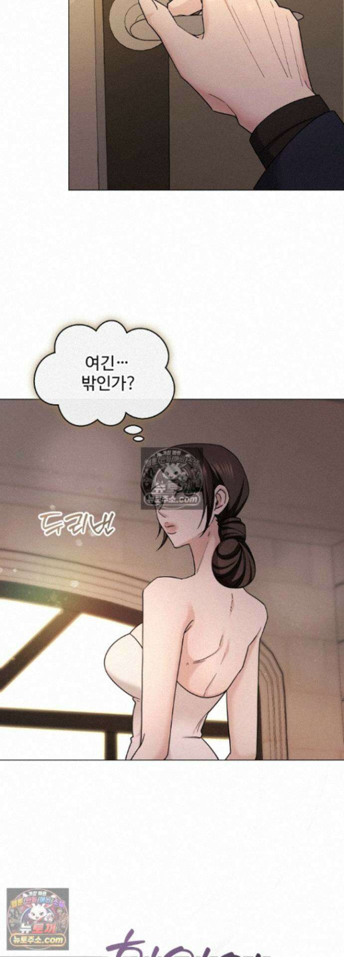 딥 시티 26화 9