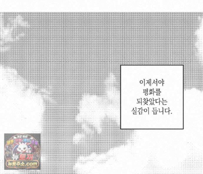 바다 밑 산호 속에는 외전 1화 9