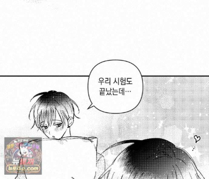 바다 밑 산호 속에는 외전 1화 14