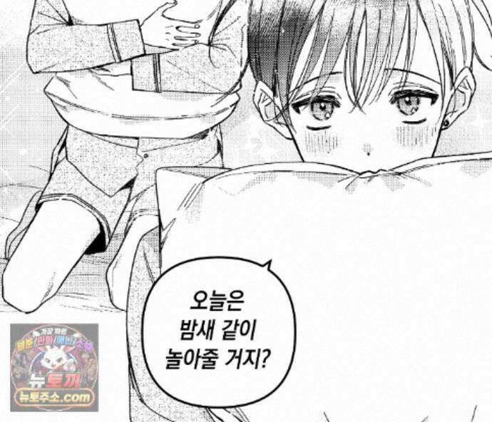 바다 밑 산호 속에는 외전 1화 15