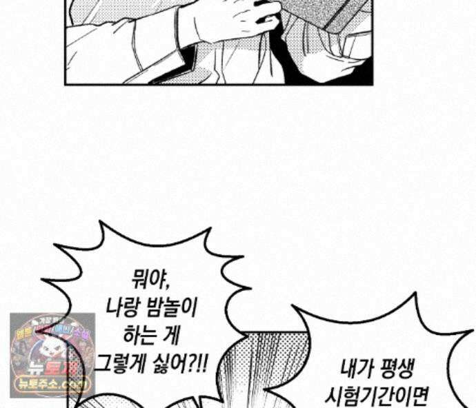 바다 밑 산호 속에는 외전 1화 18