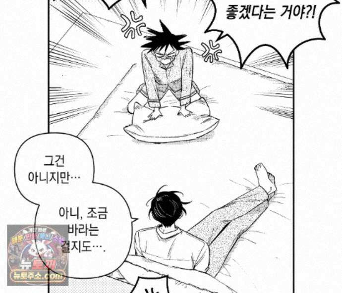 바다 밑 산호 속에는 외전 1화 19