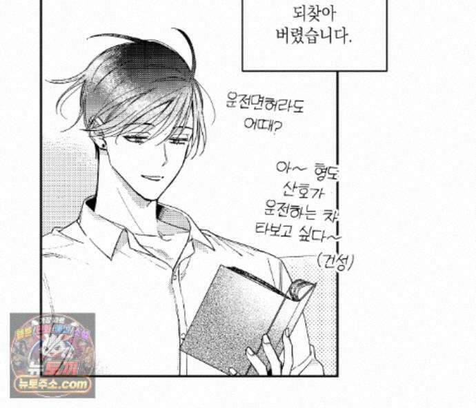 바다 밑 산호 속에는 외전 1화 21