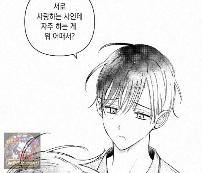 바다 밑 산호 속에는 외전 1화 24