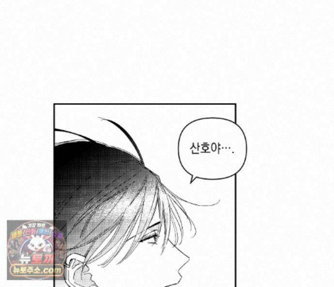 바다 밑 산호 속에는 외전 1화 26