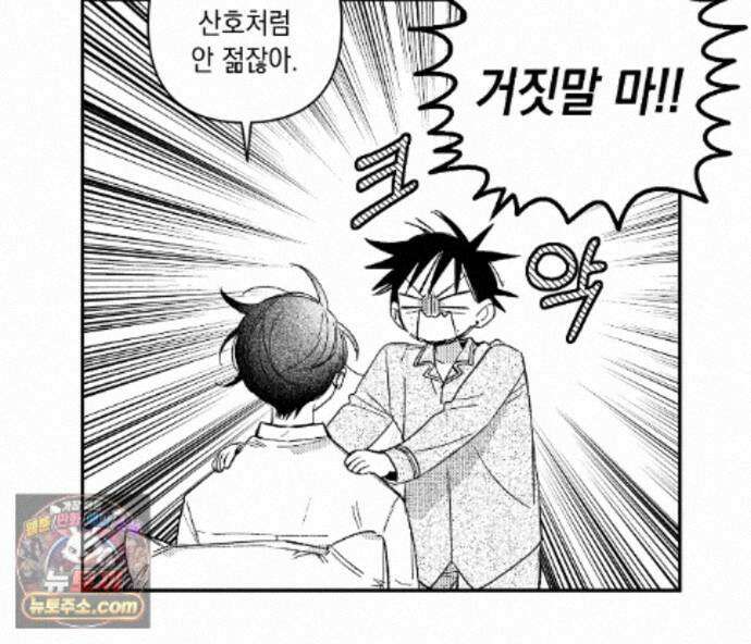 바다 밑 산호 속에는 외전 1화 28