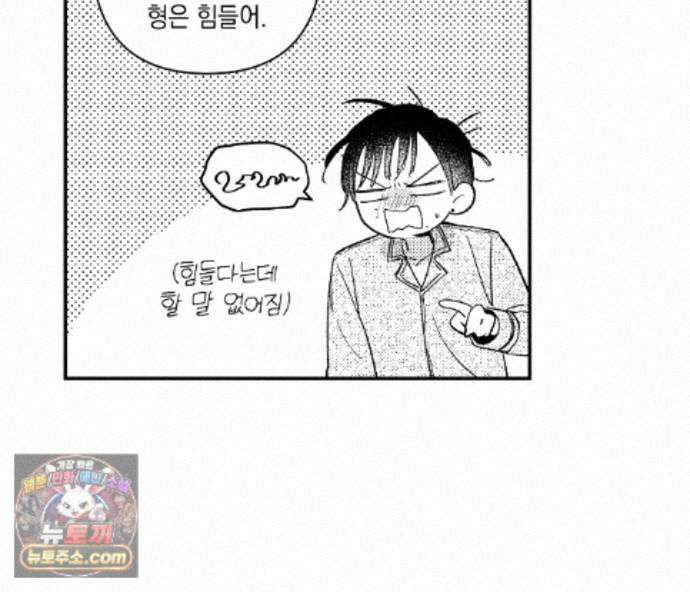 바다 밑 산호 속에는 외전 1화 32