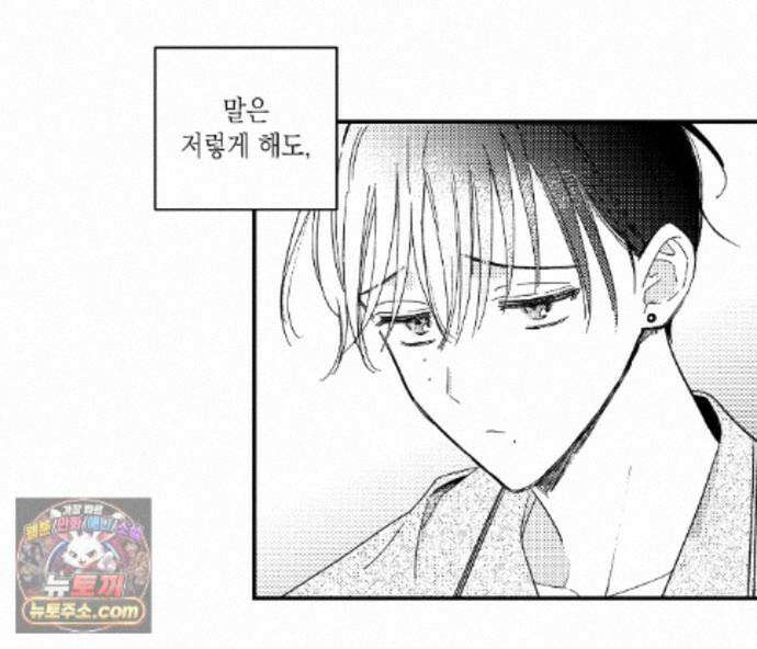 바다 밑 산호 속에는 외전 1화 33