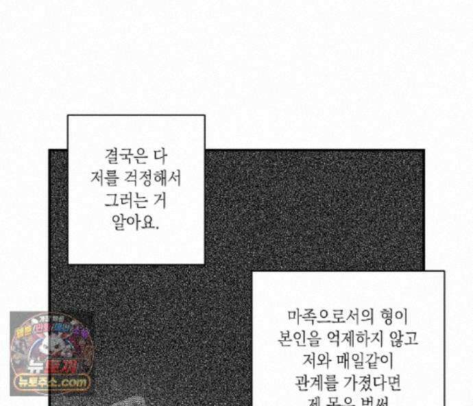 바다 밑 산호 속에는 외전 1화 34