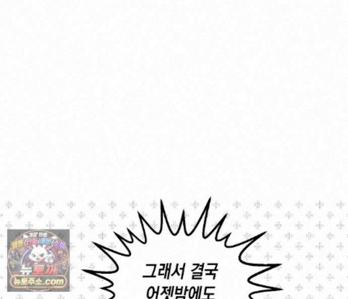 바다 밑 산호 속에는 외전 1화 38