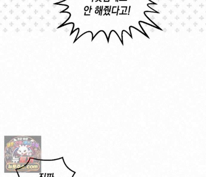 바다 밑 산호 속에는 외전 1화 39