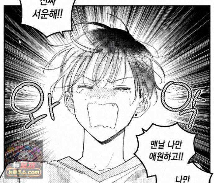 바다 밑 산호 속에는 외전 1화 40
