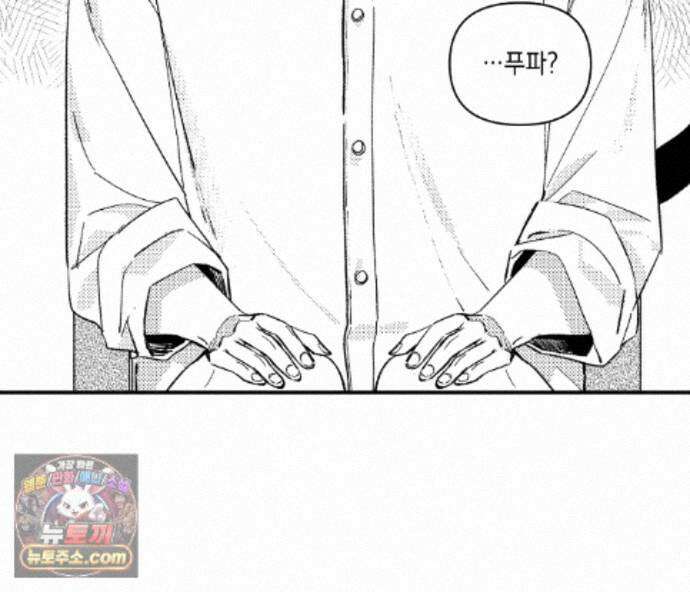바다 밑 산호 속에는 외전 1화 45
