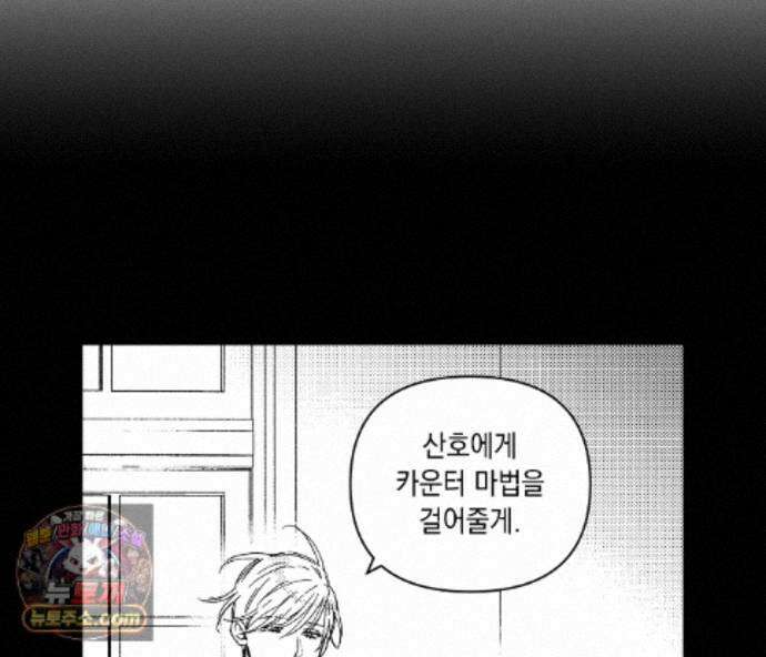바다 밑 산호 속에는 외전 1화 52